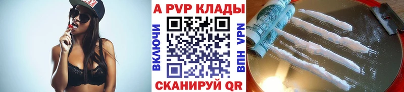 где найти наркотики  Комсомольск-на-Амуре  APVP кристаллы 