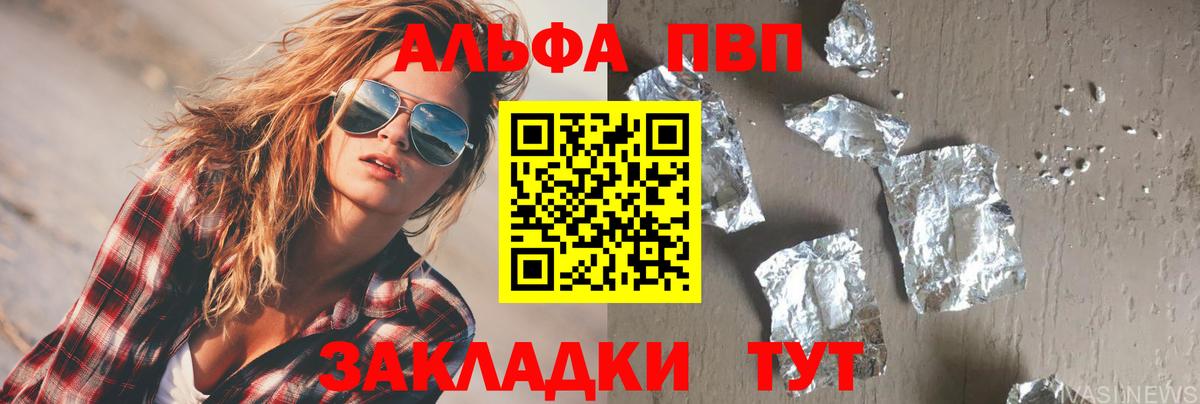 A-PVP кристаллы  Вход с VPN  Alpha-PVP  купить  цена  Комсомольск-на-Амуре 