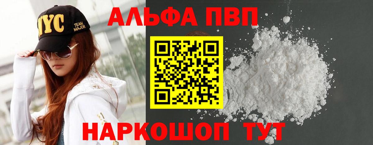 A PVP мука Комсомольск-на-Амуре