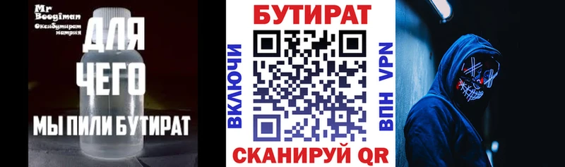 мега онион  Комсомольск-на-Амуре  Бутират BDO 33% 