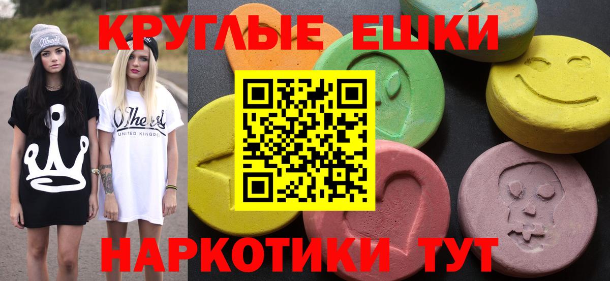 Ecstasy XTC  Вход с VPN  Комсомольск-на-Амуре  ЭКСТАЗИ  Экстази VHQ 