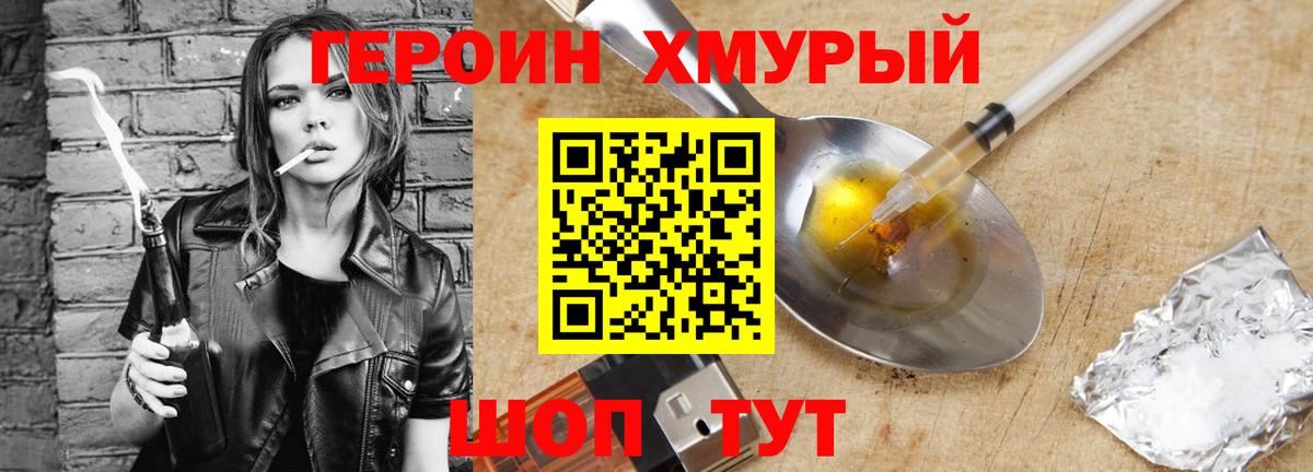 Комсомольск-на-Амуре  ГЕРОИН Афган  Вход с VPN 