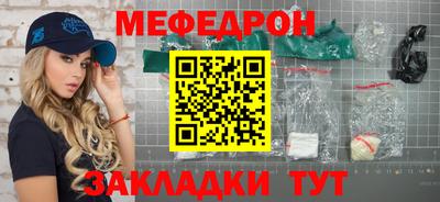 мяу мяу мука Кумертау