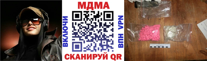 MDMA кристаллы Комсомольск-на-Амуре