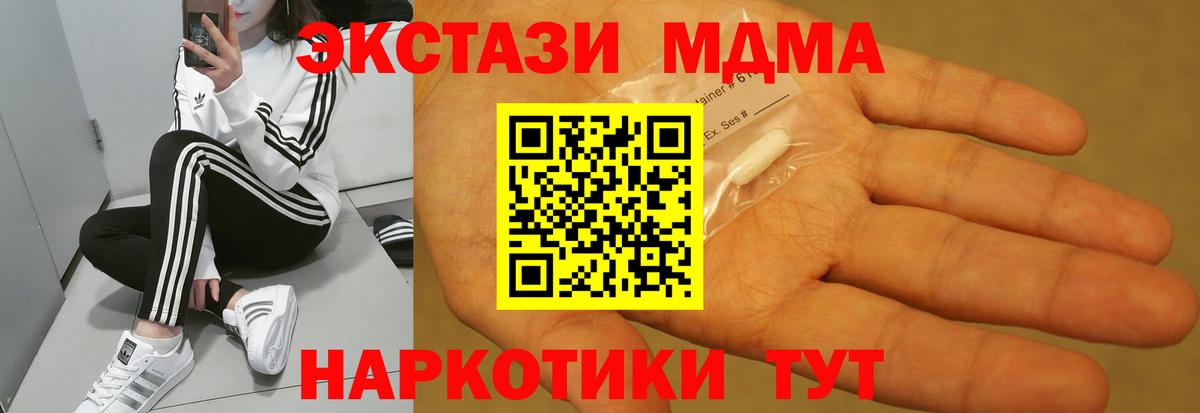 MDMA crystal  Вход с VPN  Комсомольск-на-Амуре  MDMA Molly 