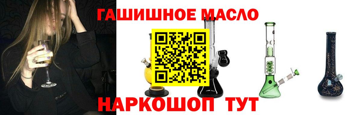 Комсомольск-на-Амуре  ТГК вейп с тгк  ТГК концентрат  Вход с VPN 